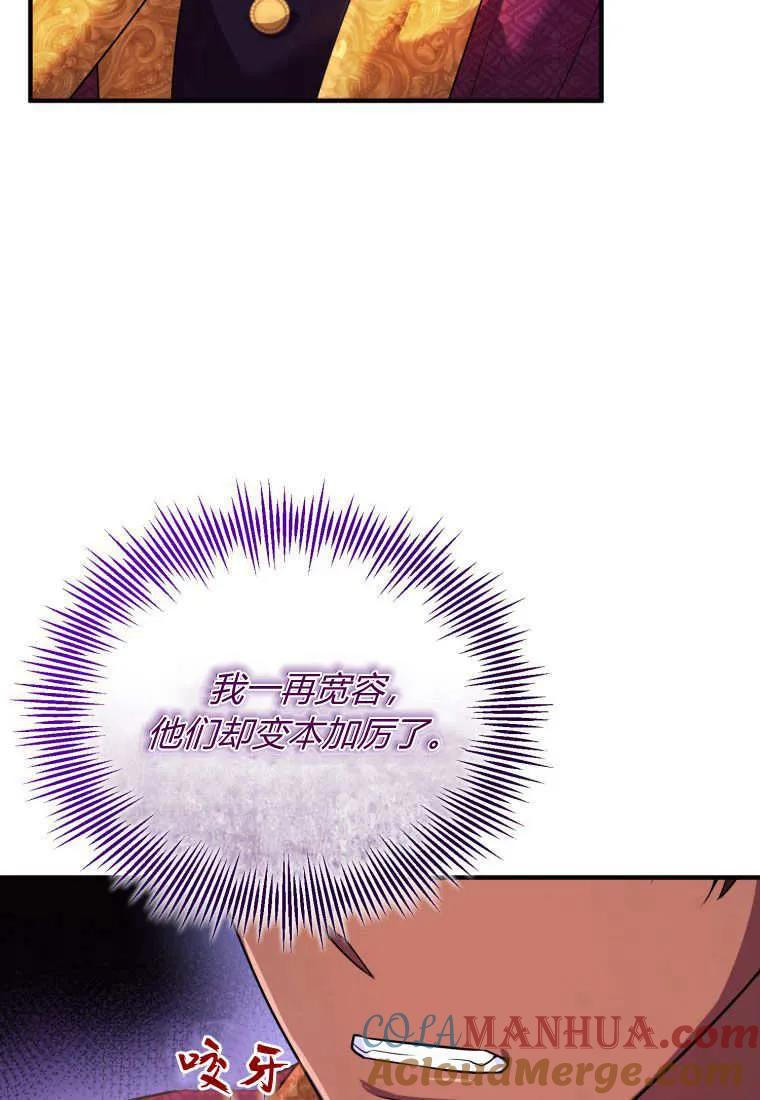 成为苏尔坦珍爱的猫咪 第13话 第16页