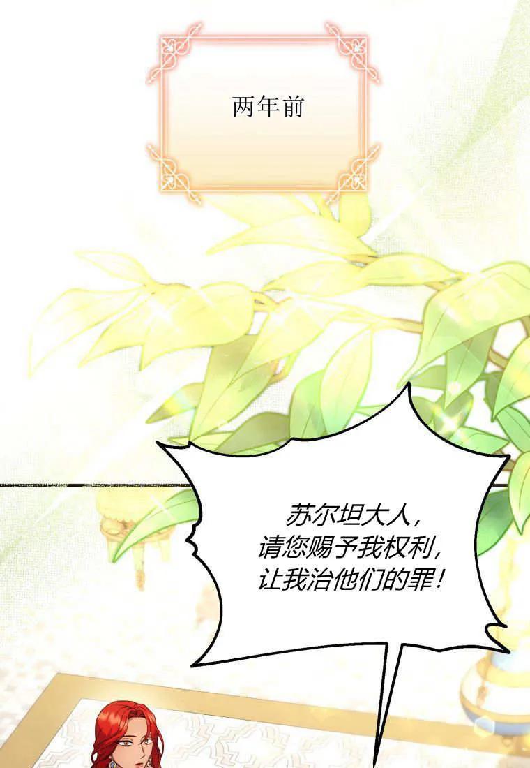 成为苏尔坦珍爱的猫咪 第13话 第18页