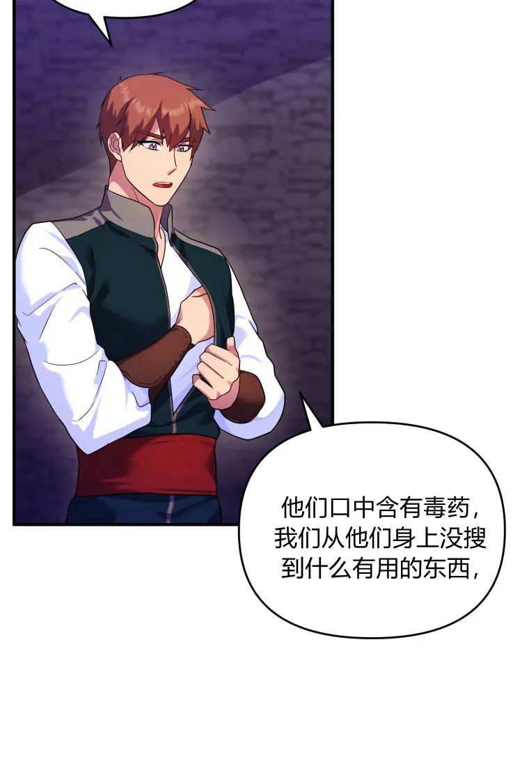 成为苏尔坦珍爱的猫咪 第13话 第8页