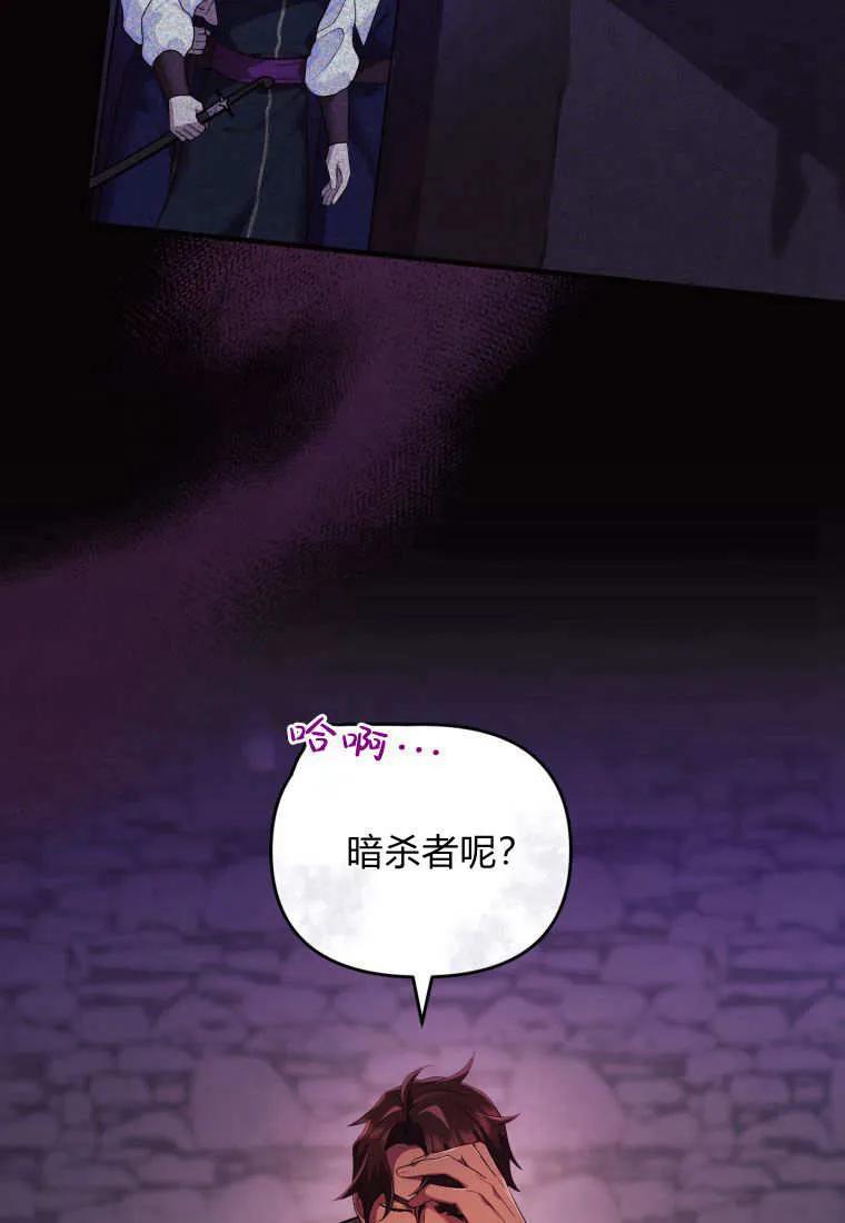 成为苏尔坦珍爱的猫咪 第13话 第6页