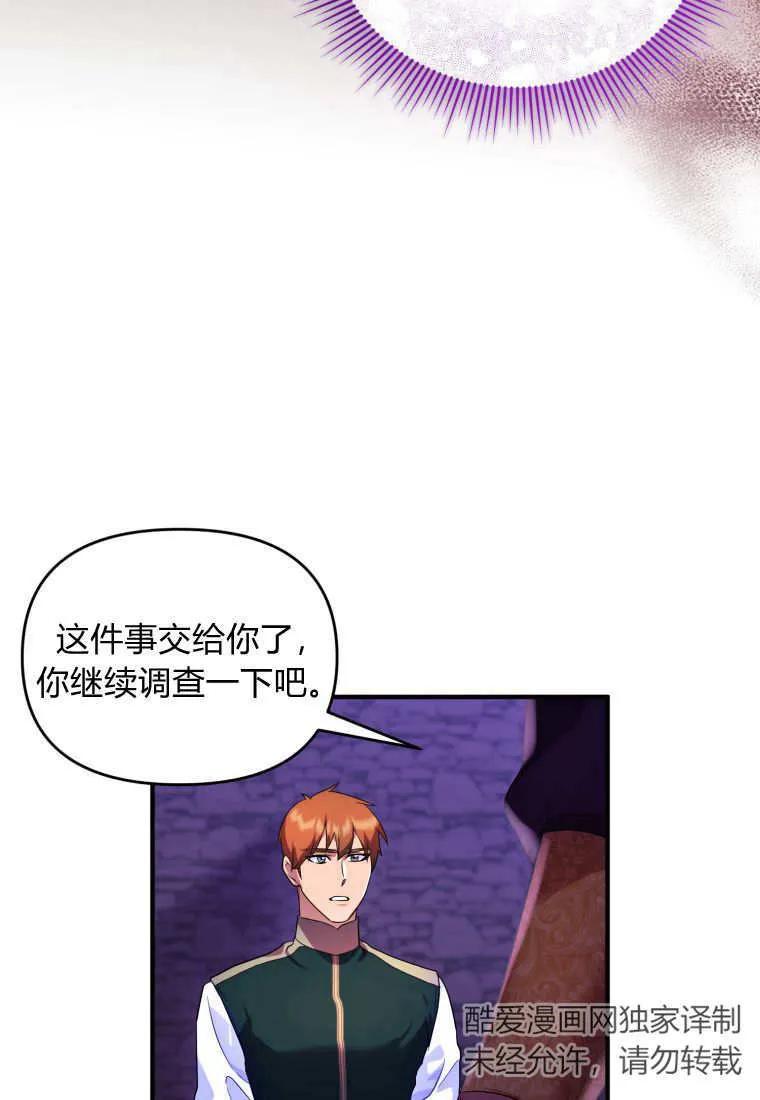 成为苏尔坦珍爱的猫咪 第13话 第12页