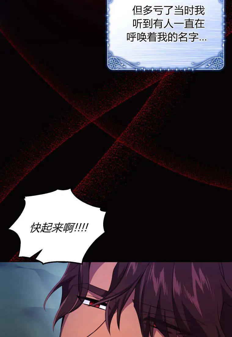 成为苏尔坦珍爱的猫咪 第13话 第47页