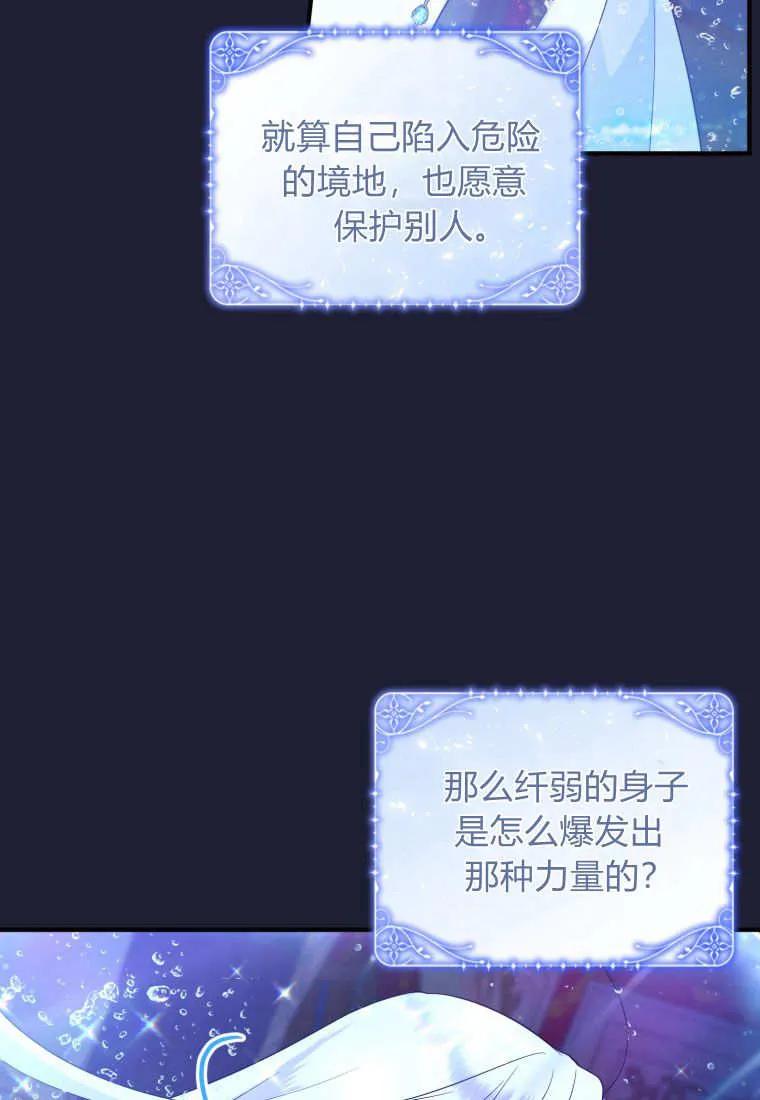成为苏尔坦珍爱的猫咪 第13话 第56页