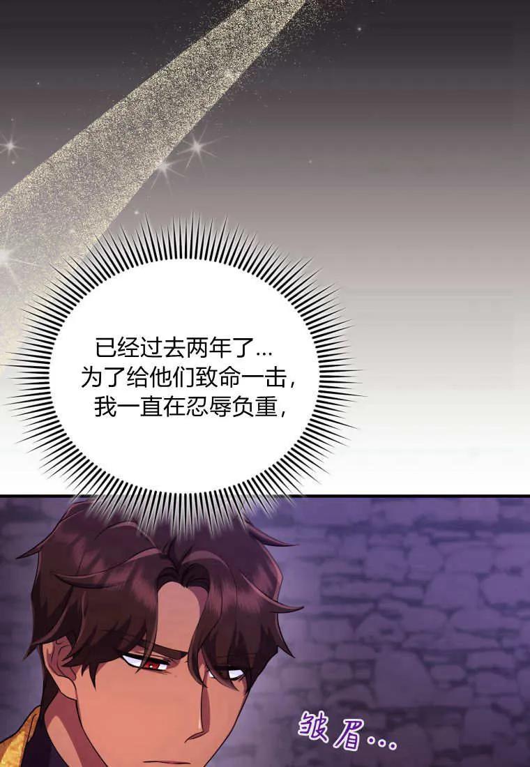 成为苏尔坦珍爱的猫咪 第13话 第38页