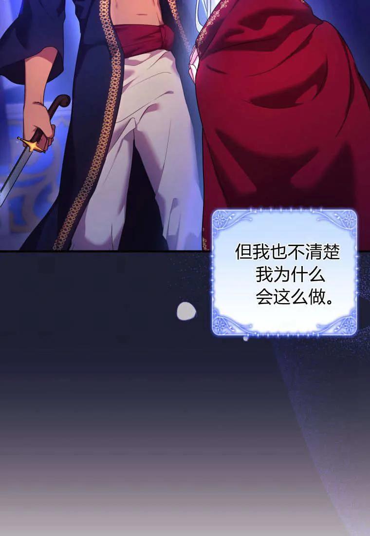 成为苏尔坦珍爱的猫咪 第13话 第63页