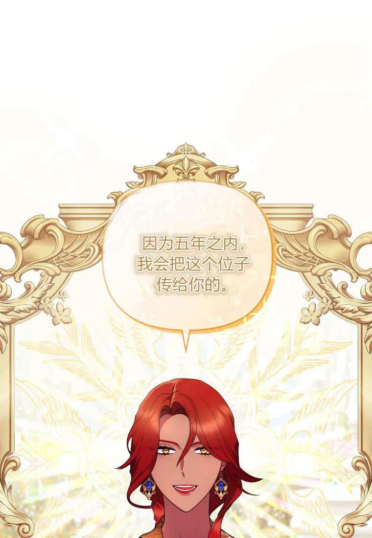 成为苏尔坦珍爱的猫咪 第13话 第36页