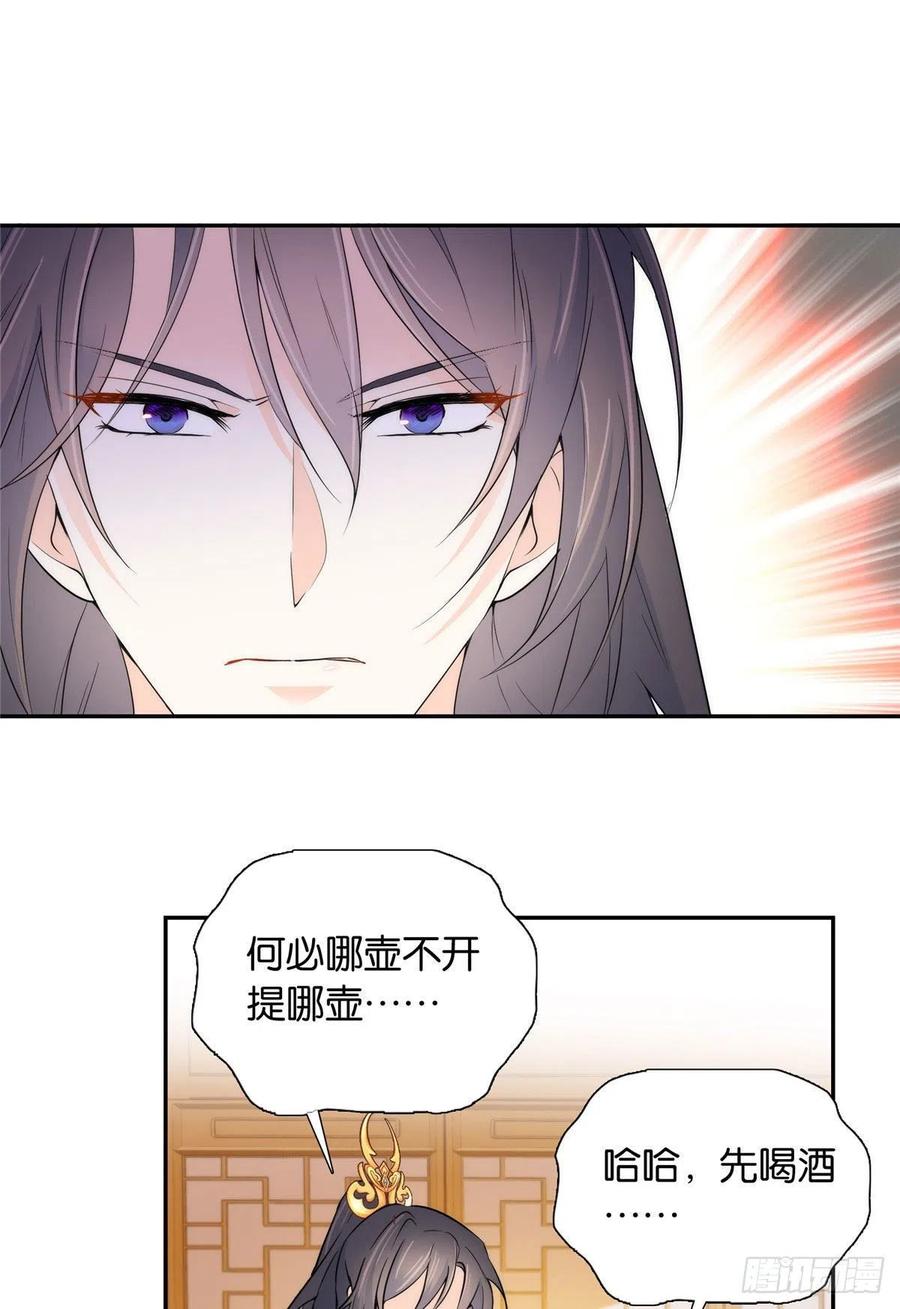 韶光慢 - 第132话 误会解开 - 第34张图