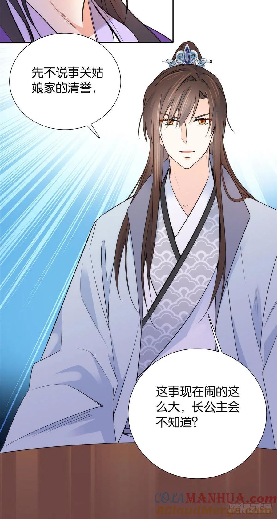 韶光慢 - 第132话 误会解开 - 第33张图