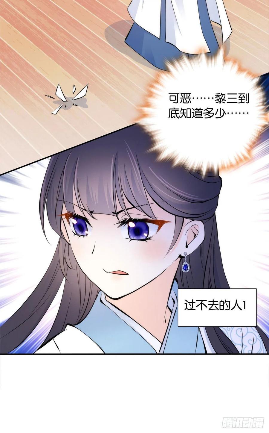 韶光慢 - 第132话 误会解开 - 第20张图