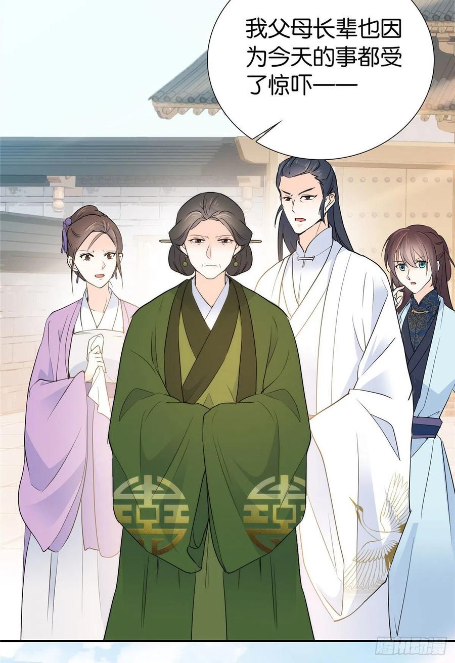 韶光慢 - 第132话 误会解开 - 第6张图