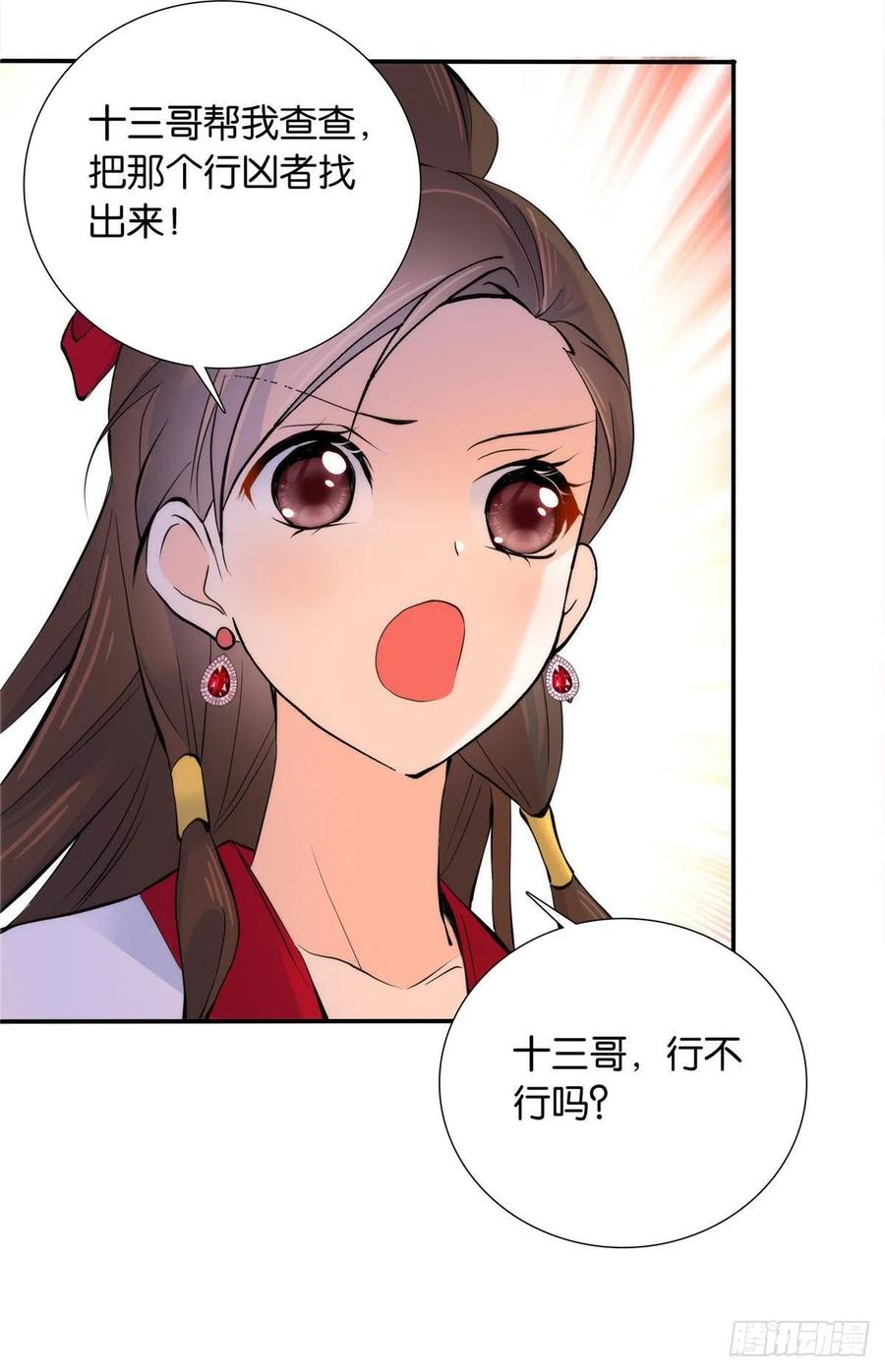 韶光慢 - 第132话 误会解开 - 第26张图