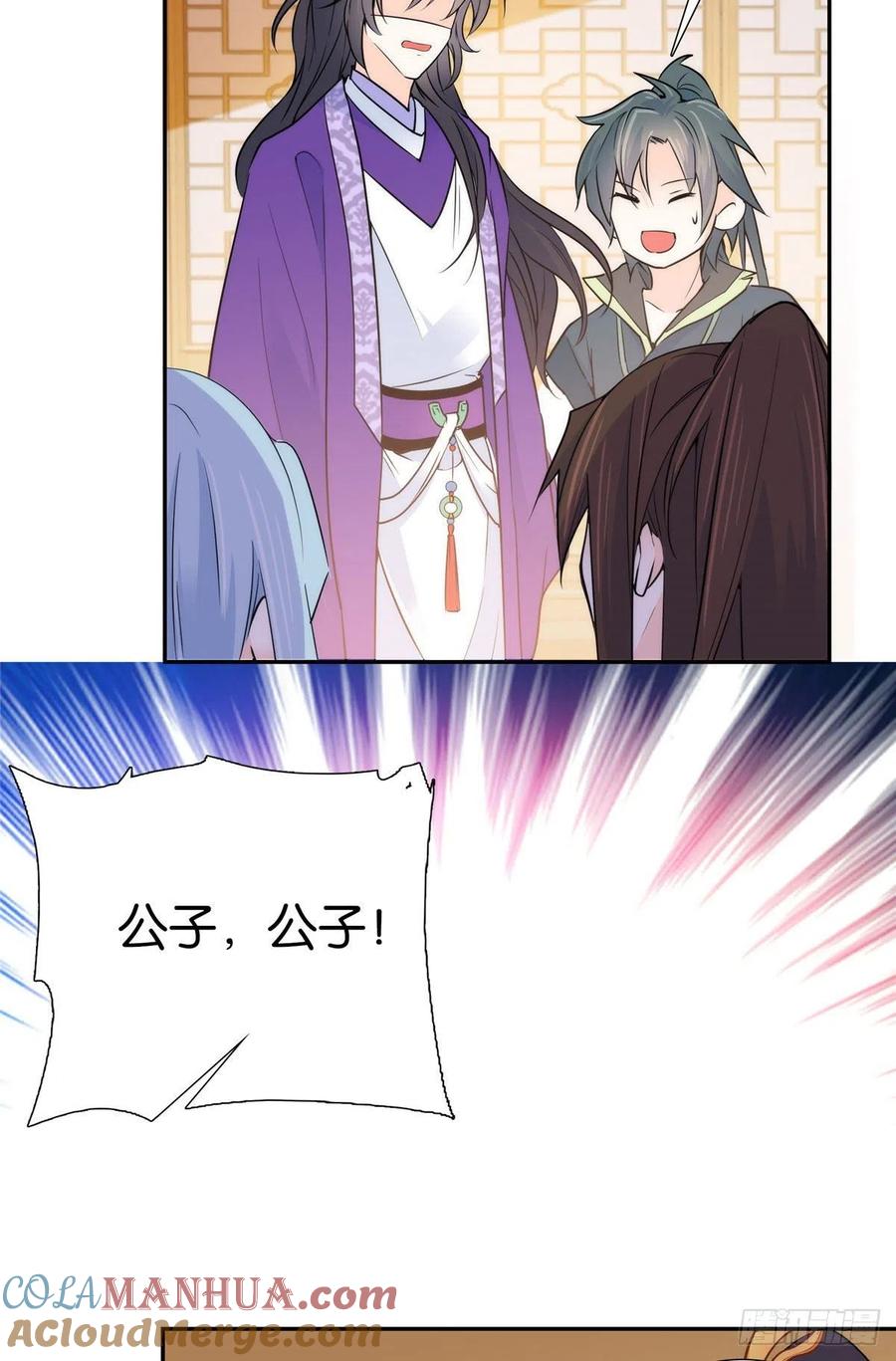 韶光慢 - 第132话 误会解开 - 第35张图