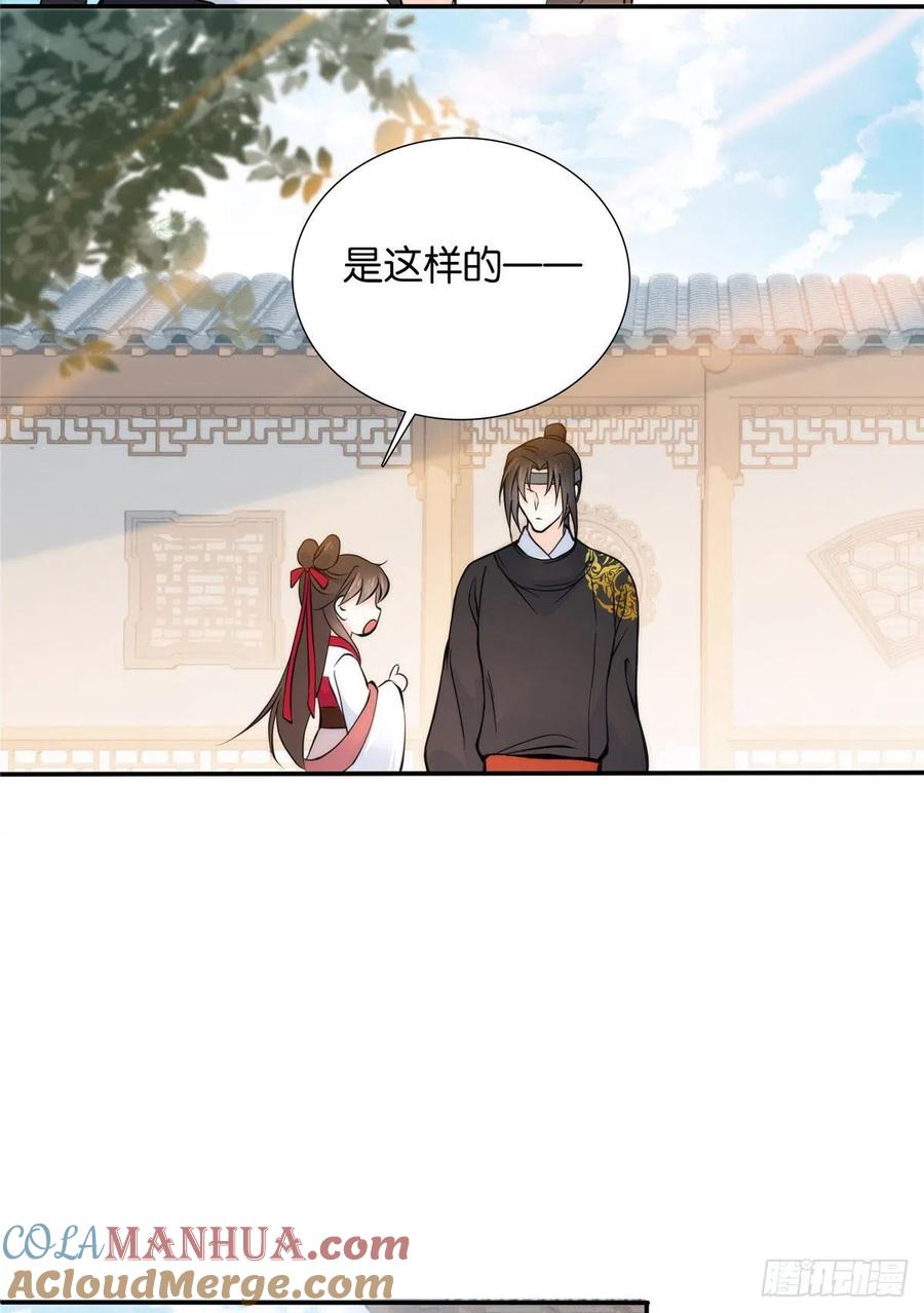 韶光慢 - 第132话 误会解开 - 第23张图