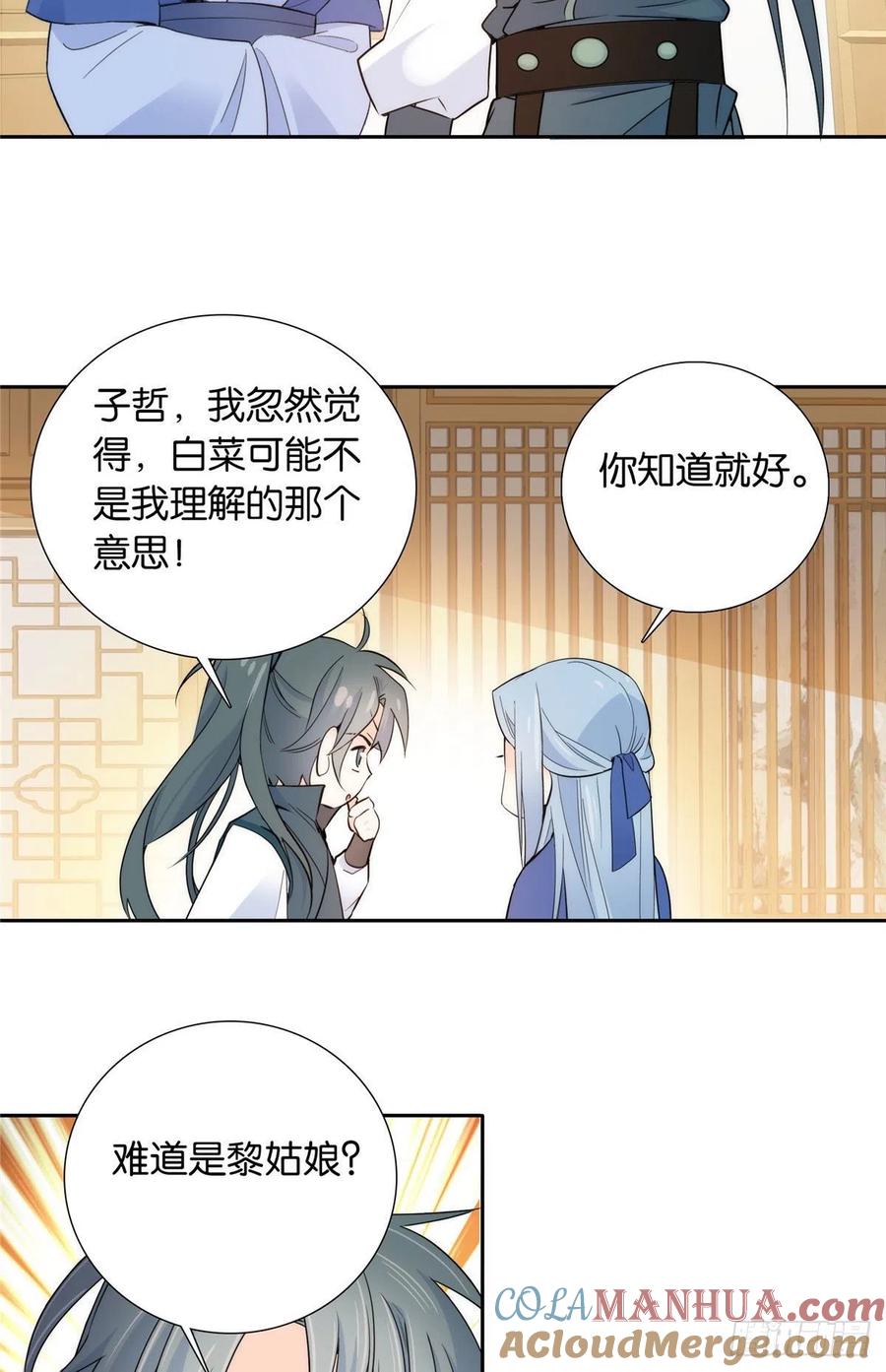 韶光慢 - 第133话 邵将军真的很痛苦 - 第21张图