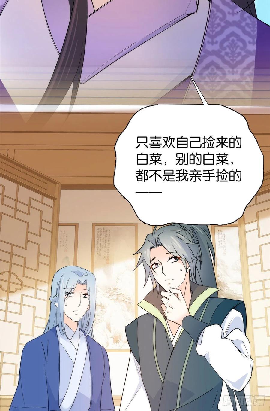 韶光慢 - 第133话 邵将军真的很痛苦 - 第20张图