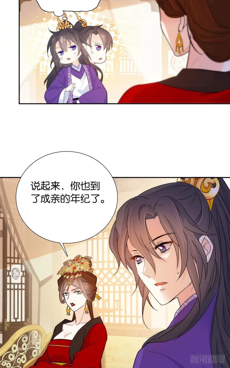 韶光慢 - 第133话 邵将军真的很痛苦 - 第6张图