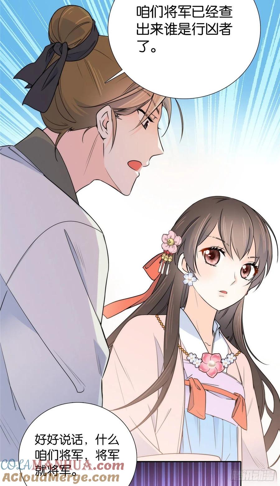 韶光慢 - 第133话 邵将军真的很痛苦 - 第29张图