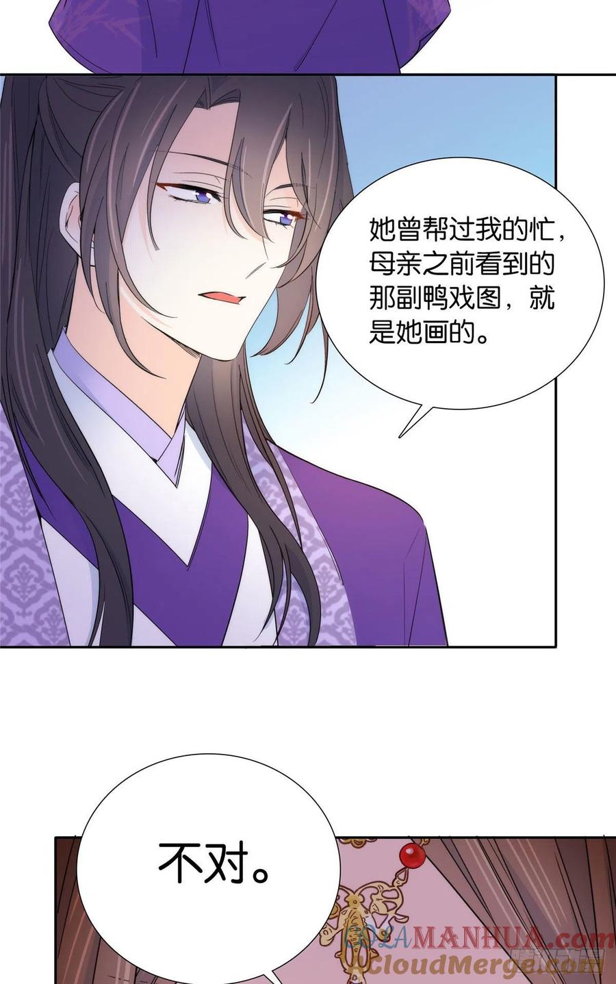 韶光慢 - 第133话 邵将军真的很痛苦 - 第3张图