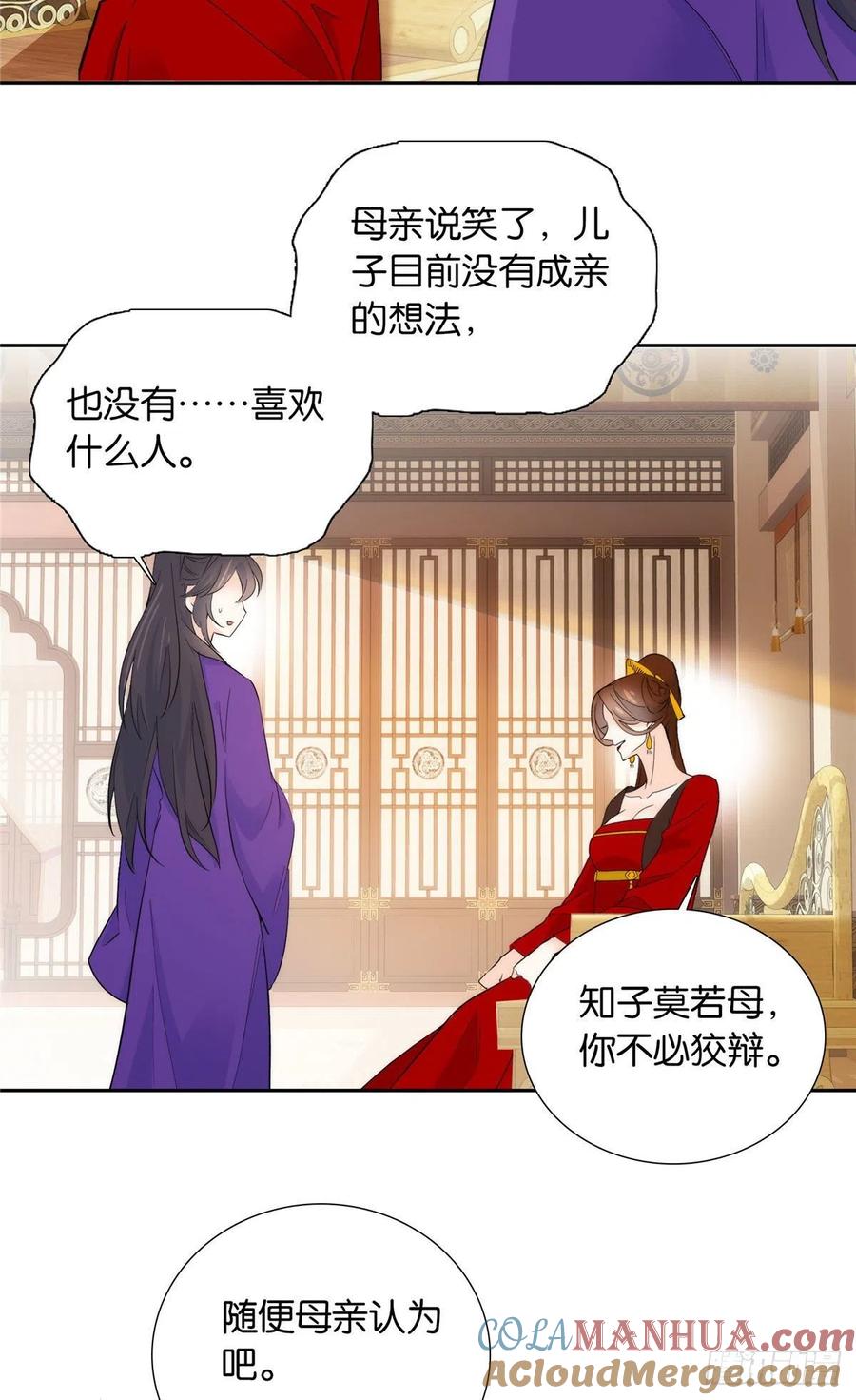 韶光慢 - 第133话 邵将军真的很痛苦 - 第7张图