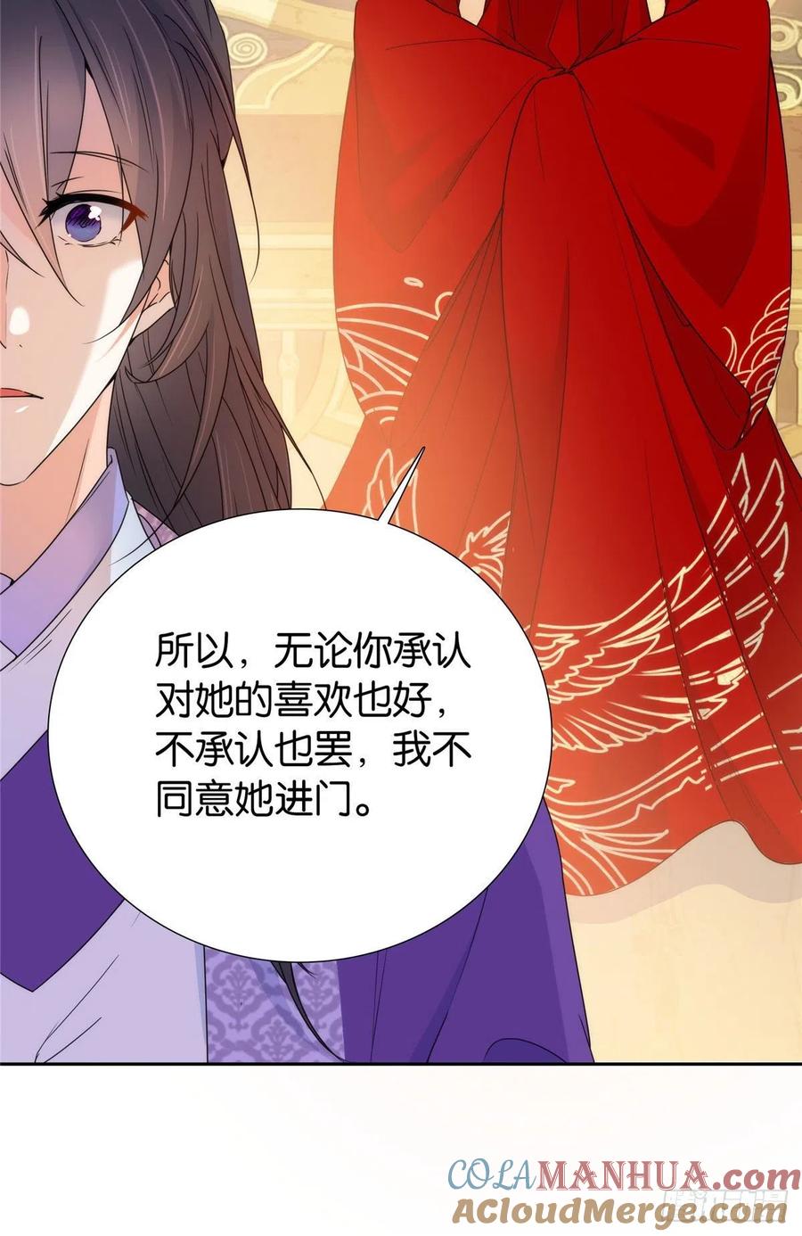 韶光慢 - 第133话 邵将军真的很痛苦 - 第9张图