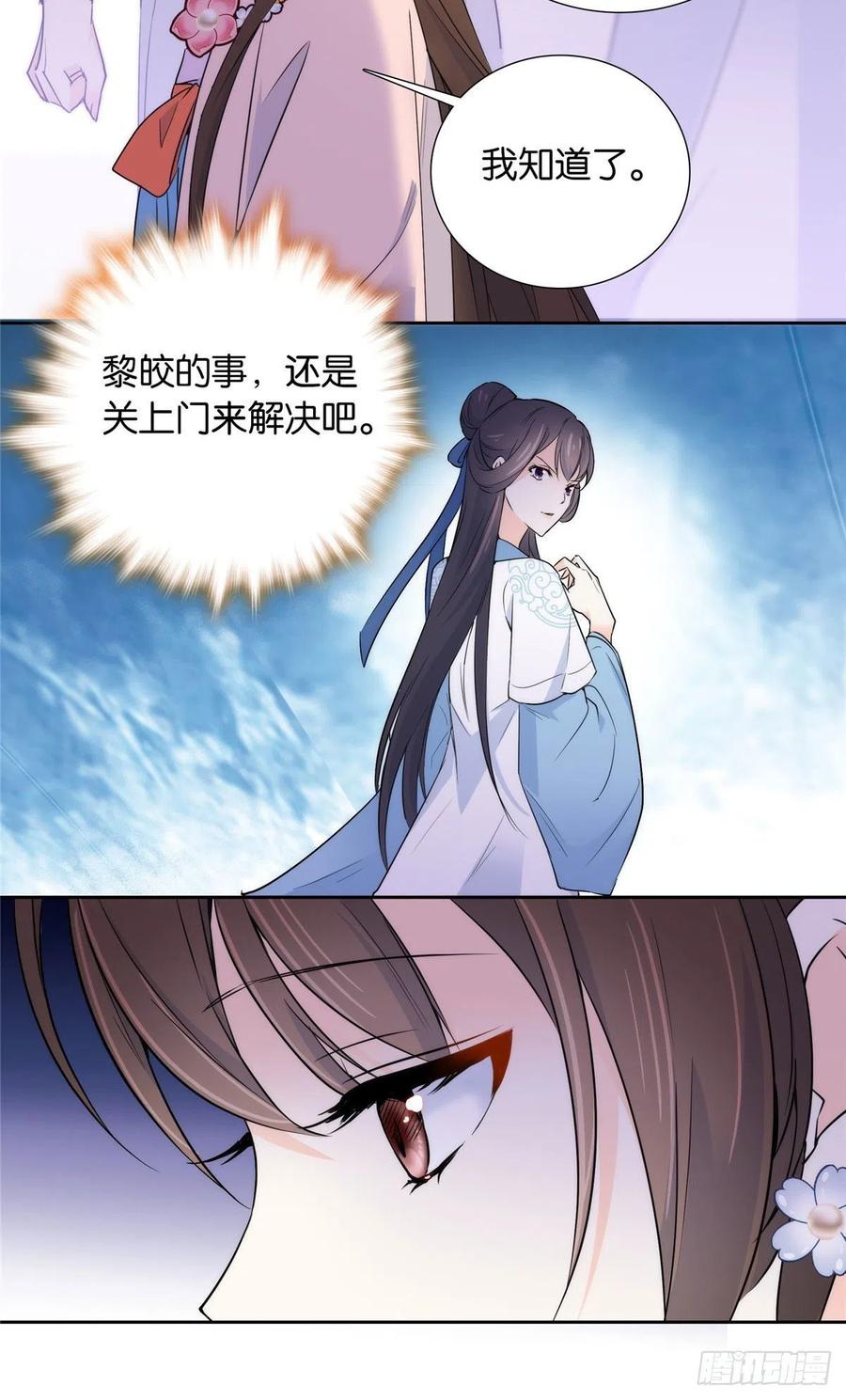 韶光慢 - 第133话 邵将军真的很痛苦 - 第34张图