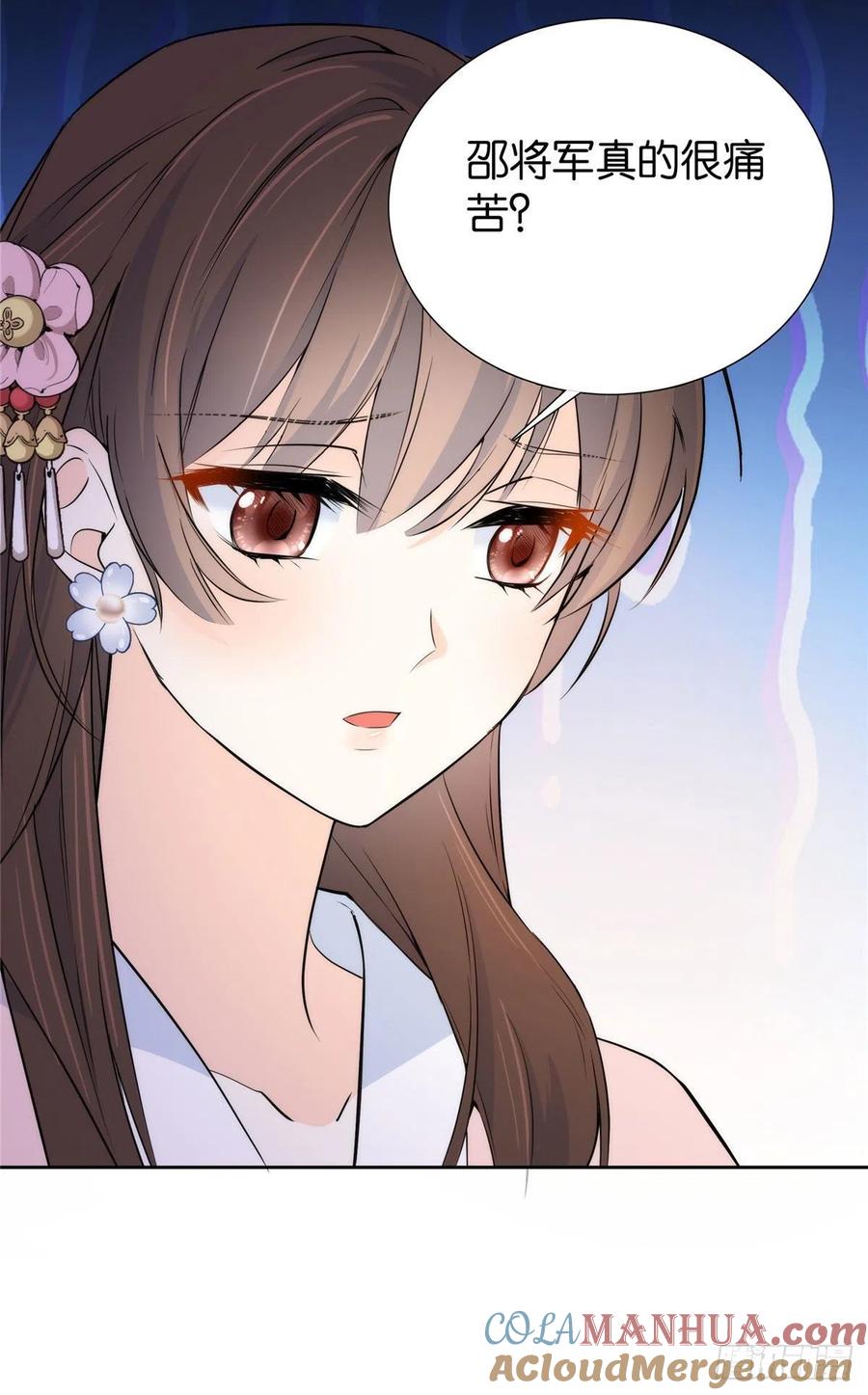 韶光慢 - 第133话 邵将军真的很痛苦 - 第39张图