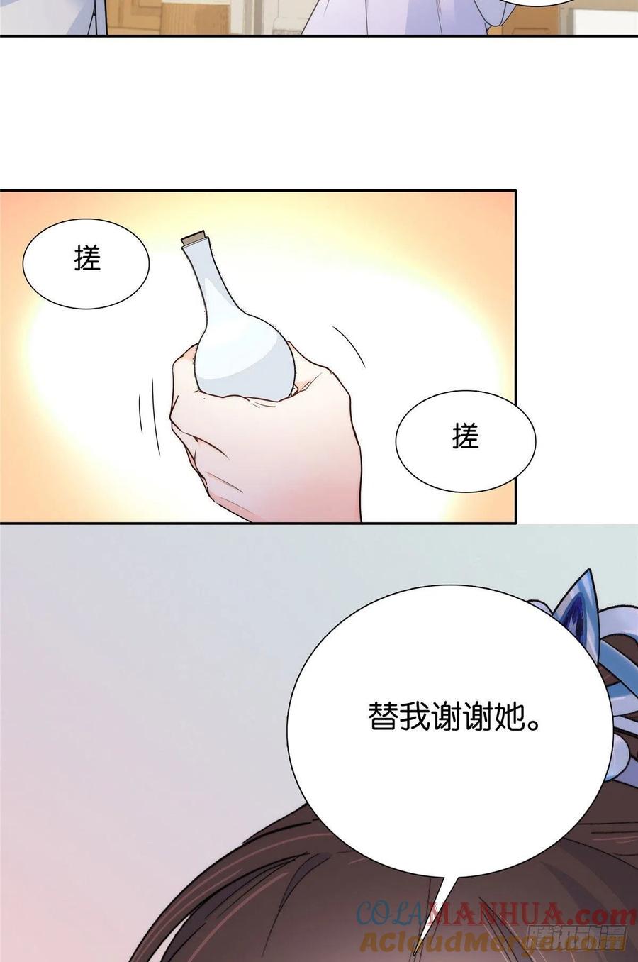 韶光慢 - 第134话 打伤贾疏的人其实是你吧 - 第13张图