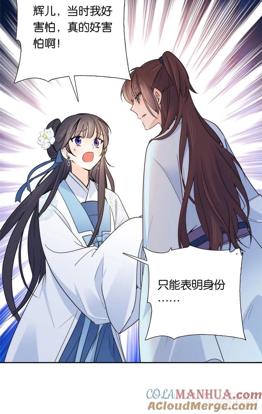 韶光慢 - 第134话 打伤贾疏的人其实是你吧 - 第33张图