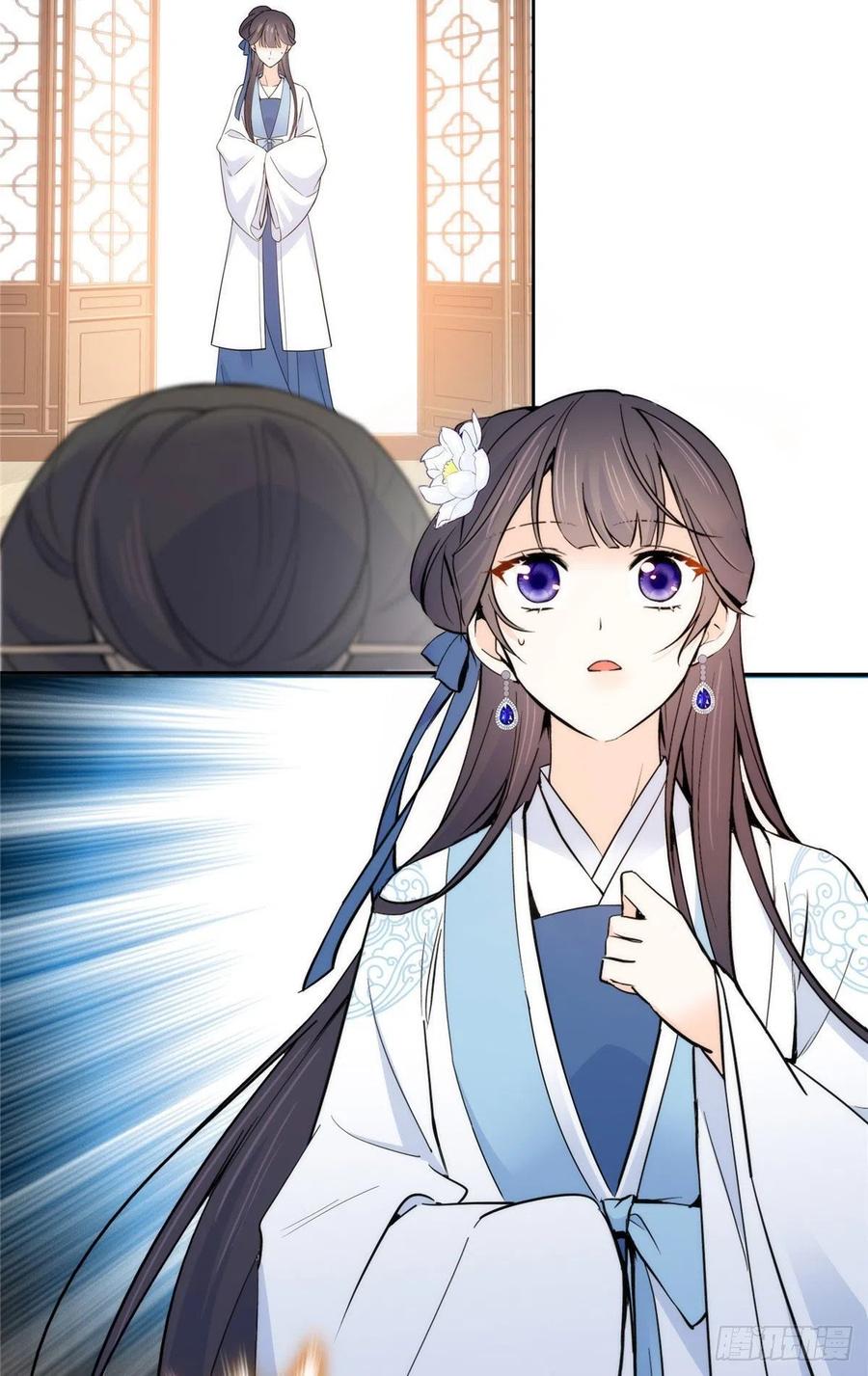 韶光慢 - 第135话 三妹，我以后会保护你的 - 第32张图