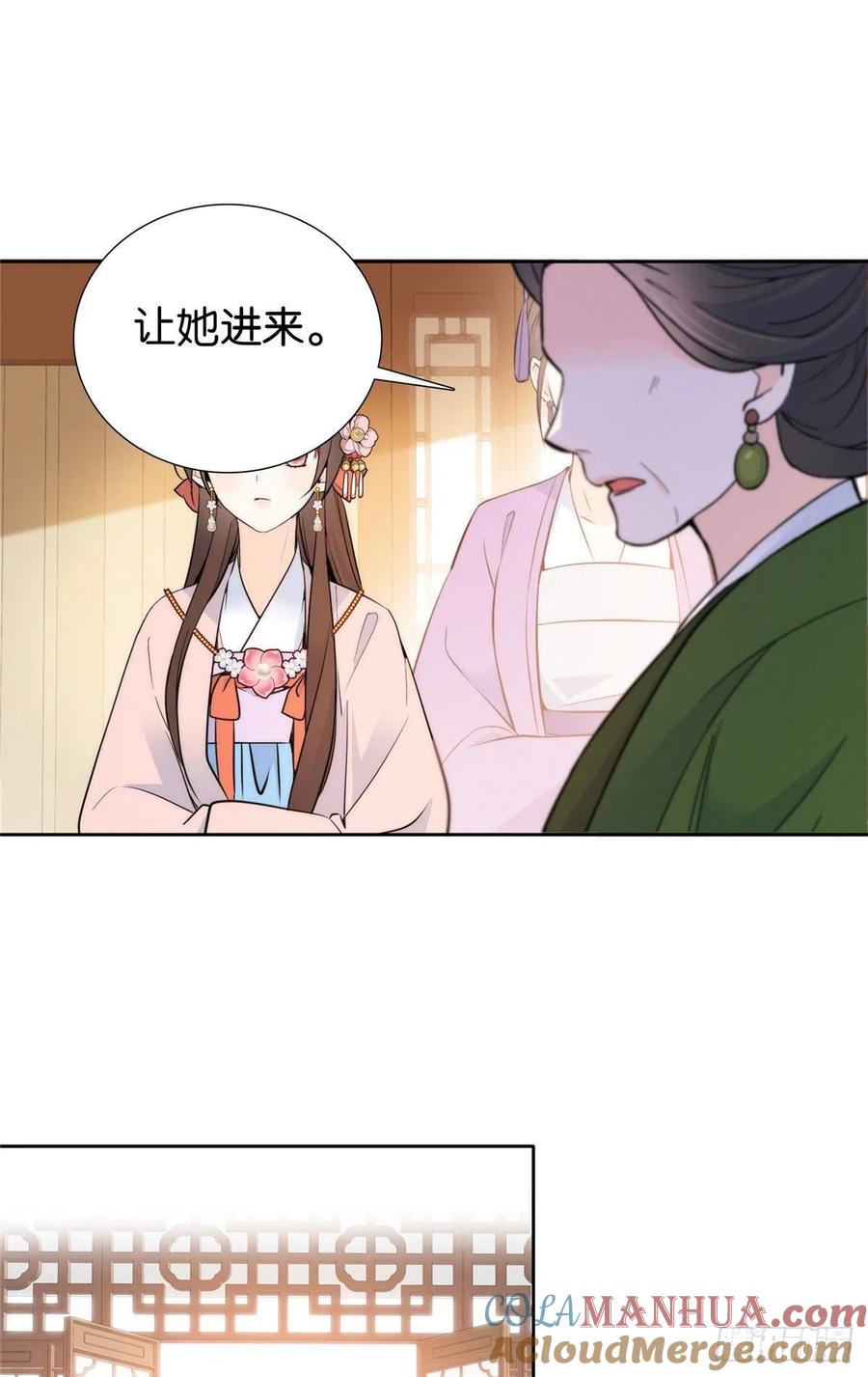 韶光慢 - 第135话 三妹，我以后会保护你的 - 第31张图