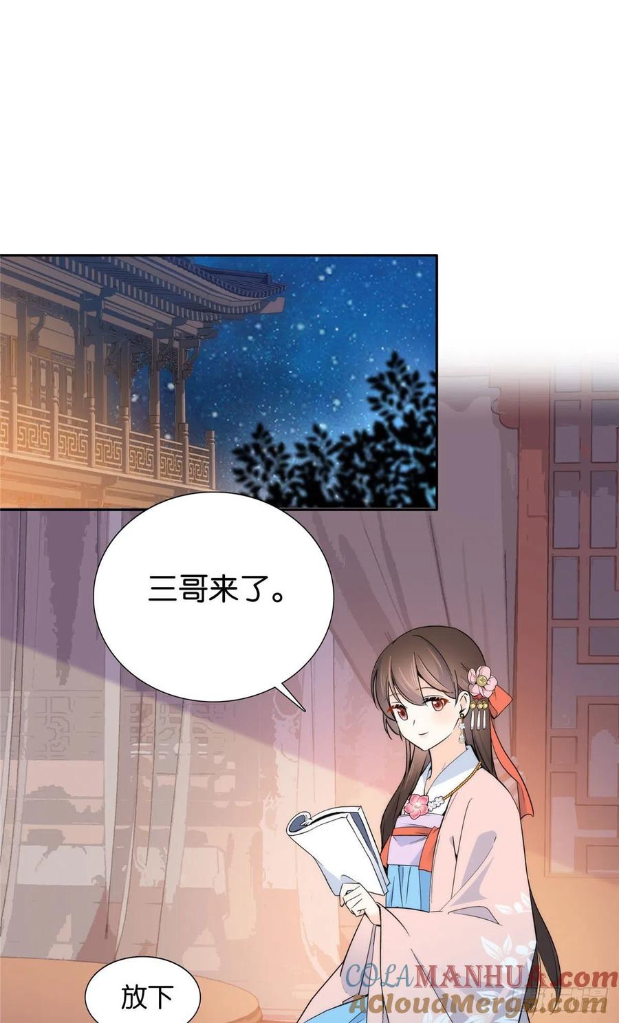 韶光慢 - 第135话 三妹，我以后会保护你的 - 第7张图