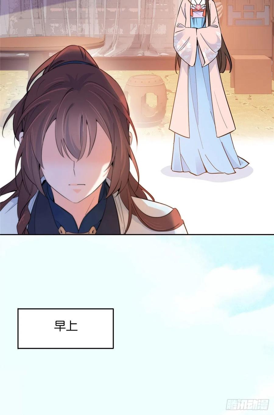 韶光慢 - 第135话 三妹，我以后会保护你的 - 第26张图