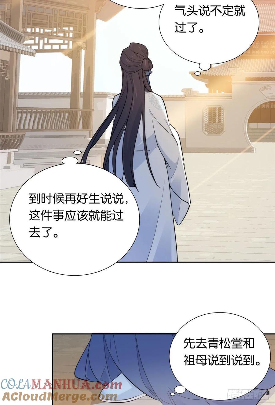 韶光慢 - 第135话 三妹，我以后会保护你的 - 第29张图