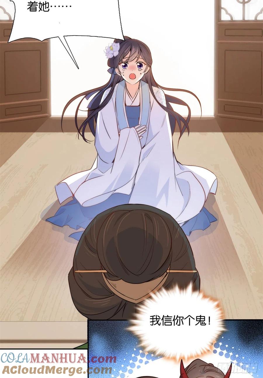 韶光慢 - 第136话 祖母是要把我关起来吗？ - 第10张图