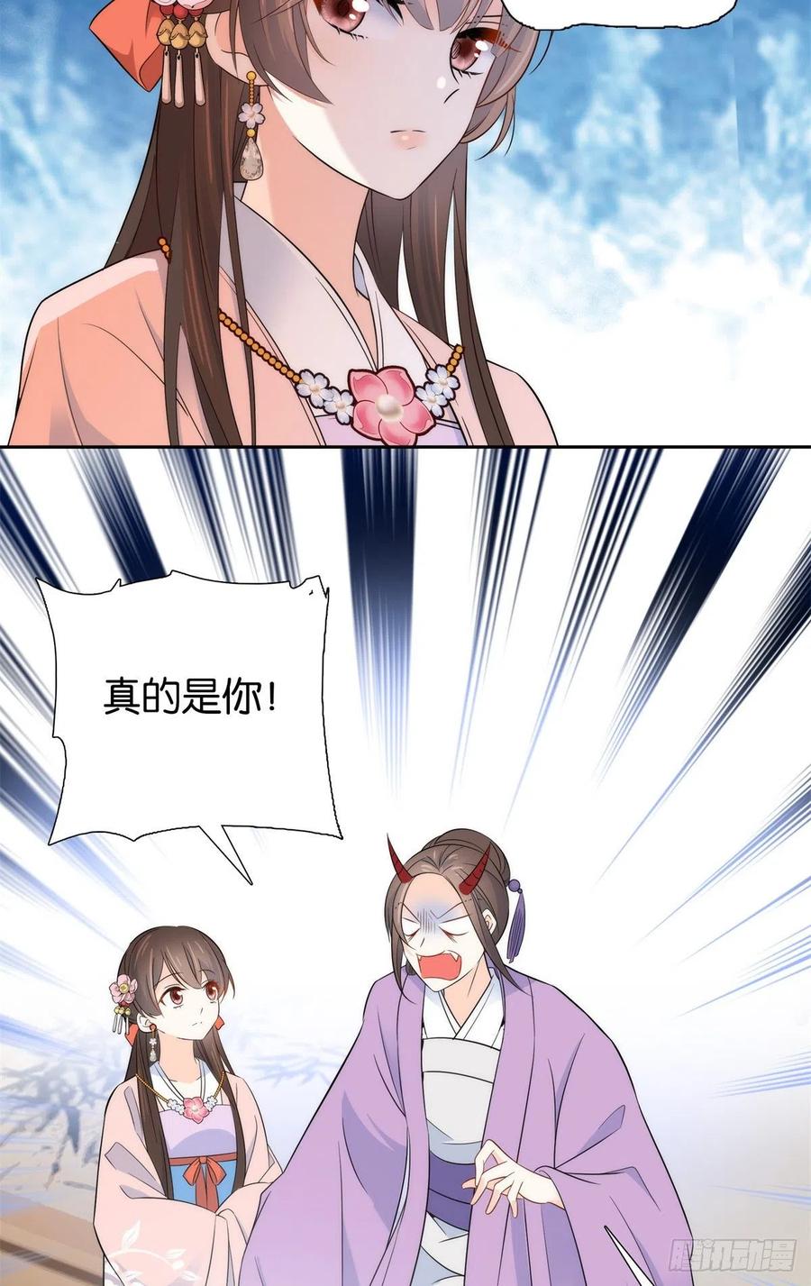 韶光慢 - 第136话 祖母是要把我关起来吗？ - 第7张图