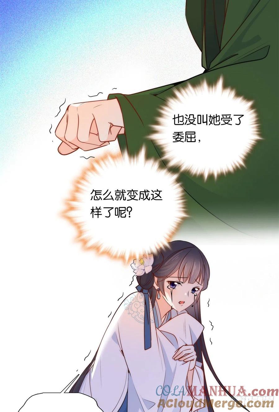 韶光慢 - 第136话 祖母是要把我关起来吗？ - 第14张图