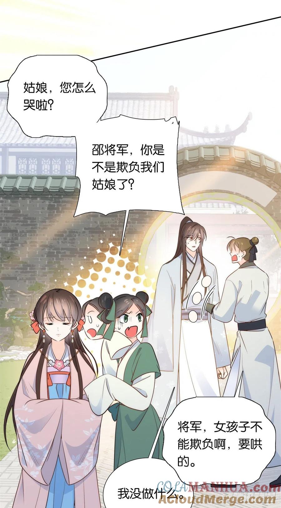 韶光慢 - 第136话 祖母是要把我关起来吗？ - 第40张图