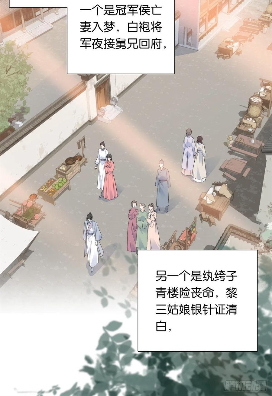 韶光慢 - 第136话 祖母是要把我关起来吗？ - 第25张图