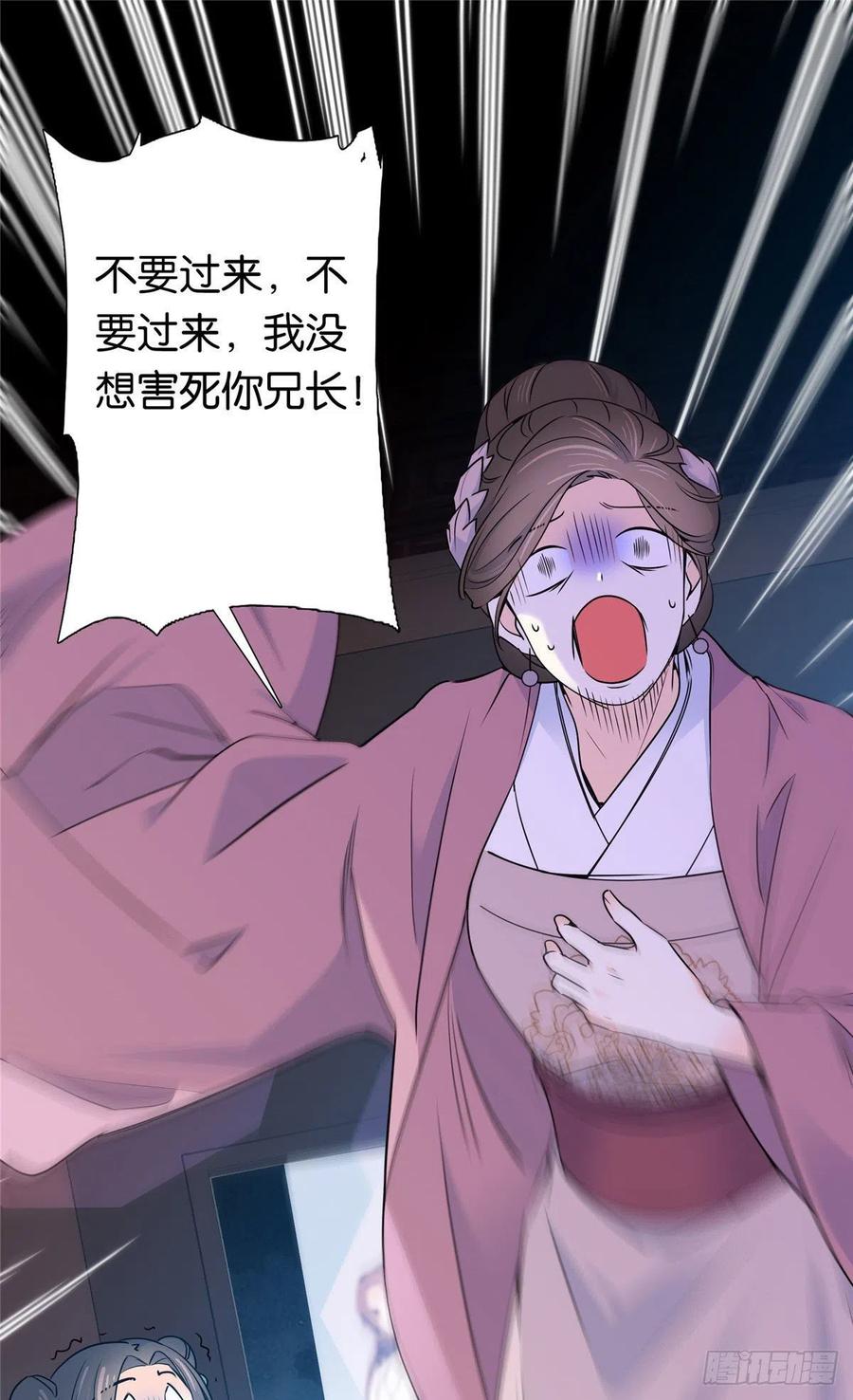 韶光慢 - 第138话 邵明渊画了我的画像？ - 第25张图