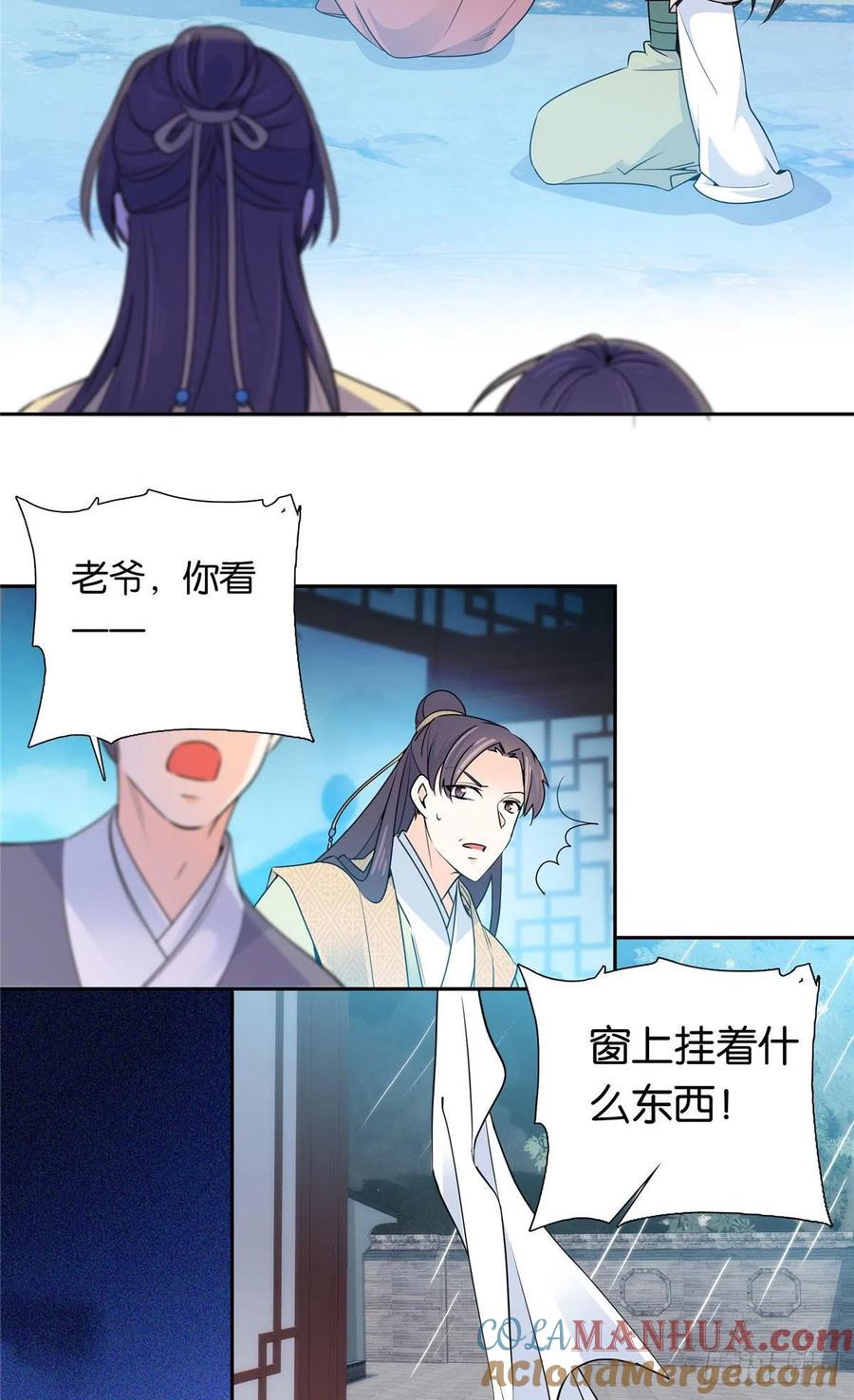 韶光慢 - 第138话 邵明渊画了我的画像？ - 第28张图