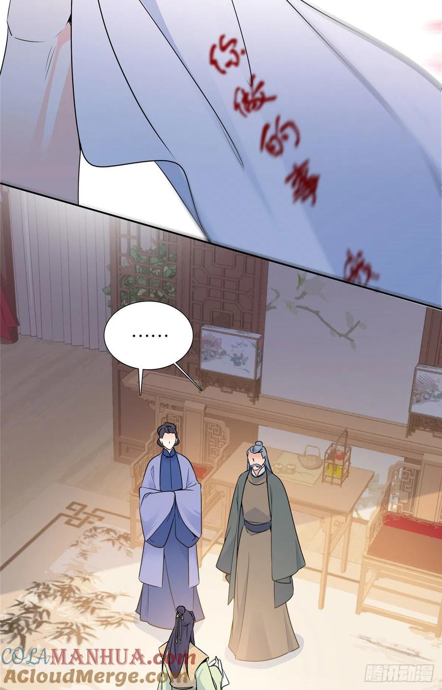 韶光慢 - 第138话 邵明渊画了我的画像？ - 第36张图