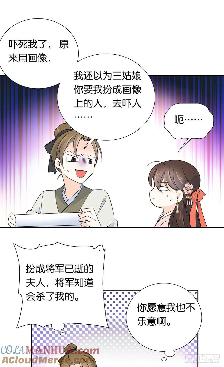 韶光慢 - 第138话 邵明渊画了我的画像？ - 第16张图