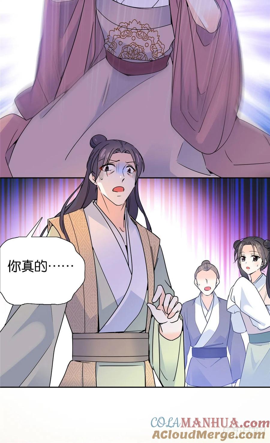 韶光慢 - 第138话 邵明渊画了我的画像？ - 第32张图