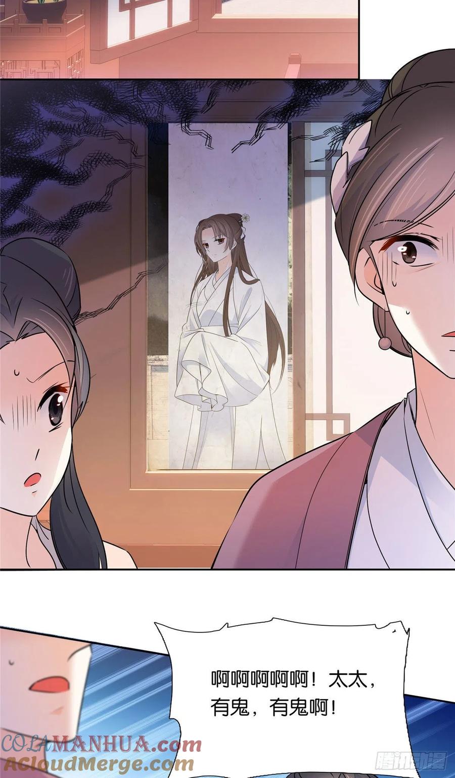 韶光慢 - 第138话 邵明渊画了我的画像？ - 第22张图