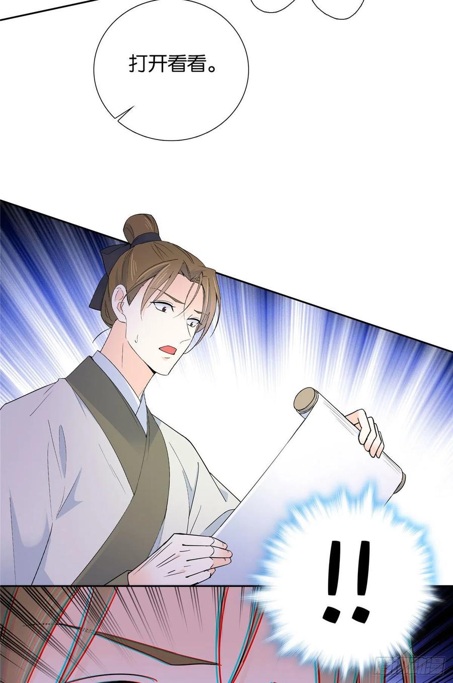 韶光慢 - 第138话 邵明渊画了我的画像？ - 第5张图