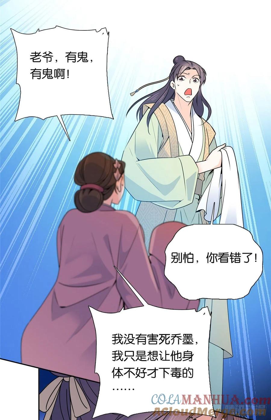 韶光慢 - 第138话 邵明渊画了我的画像？ - 第30张图