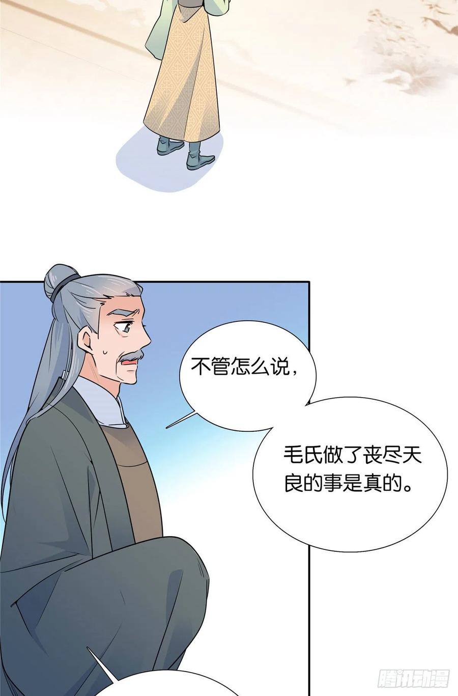 韶光慢 - 第138话 邵明渊画了我的画像？ - 第37张图