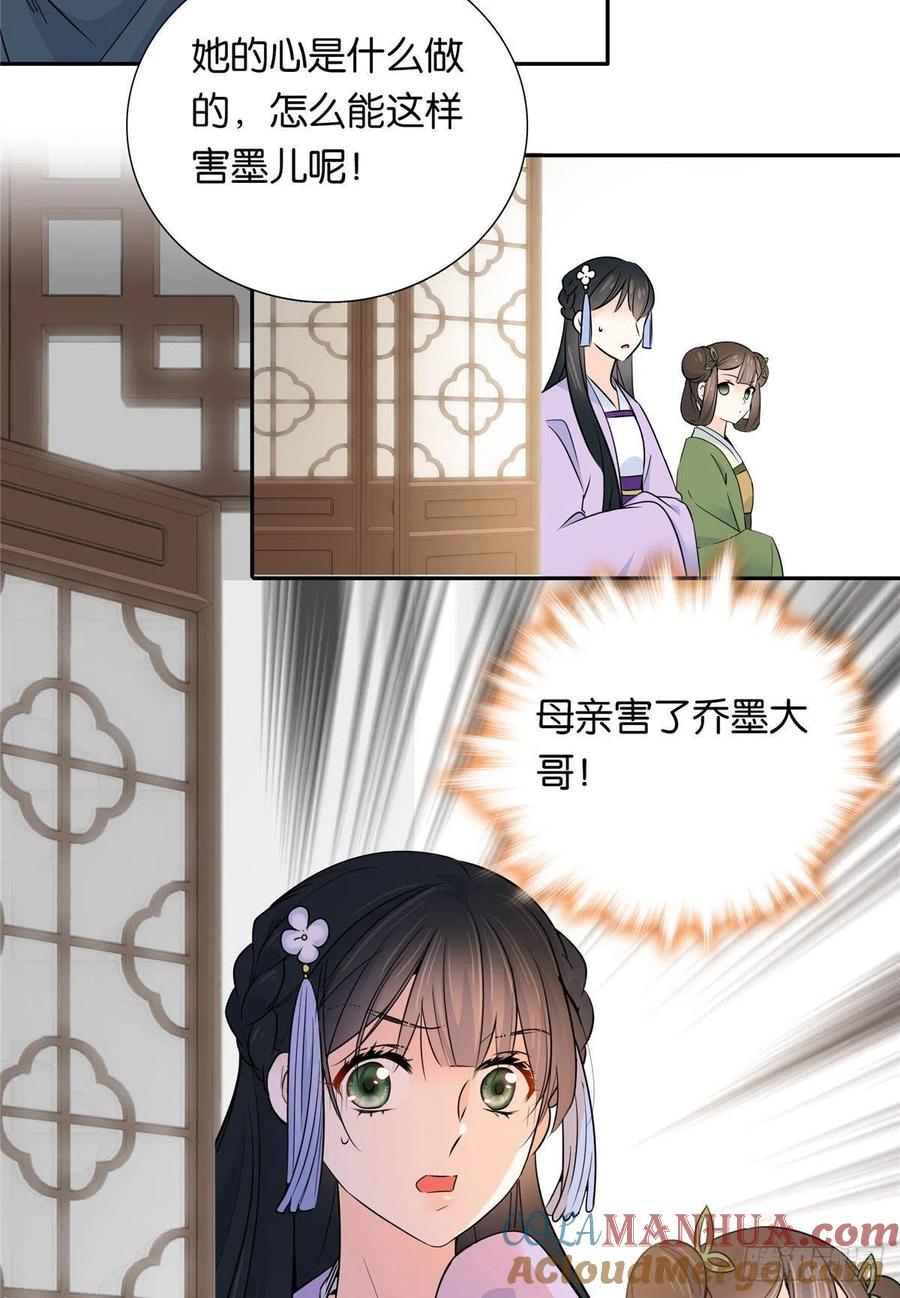 韶光慢 - 第138话 邵明渊画了我的画像？ - 第38张图