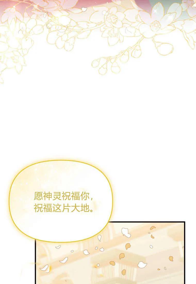 成为苏尔坦珍爱的猫咪 第14话 第51页