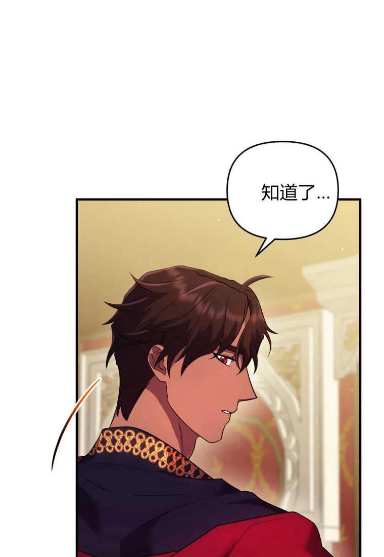 成为苏尔坦珍爱的猫咪 第14话 第32页